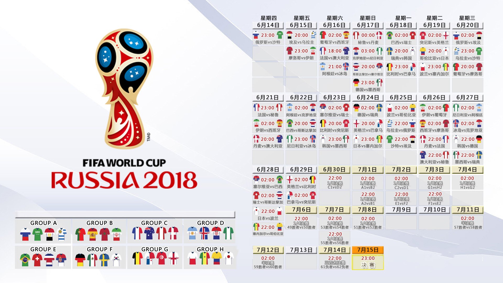 钢铁战车碾压黑色之星，德国队控球风暴席卷2026世界杯D组，费利克斯闪耀全场